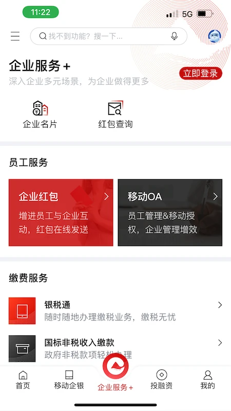 重庆农商行企业网银图4