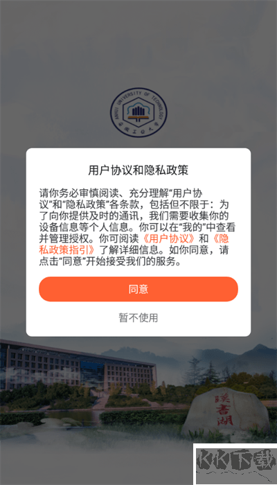 掌上安工大图2