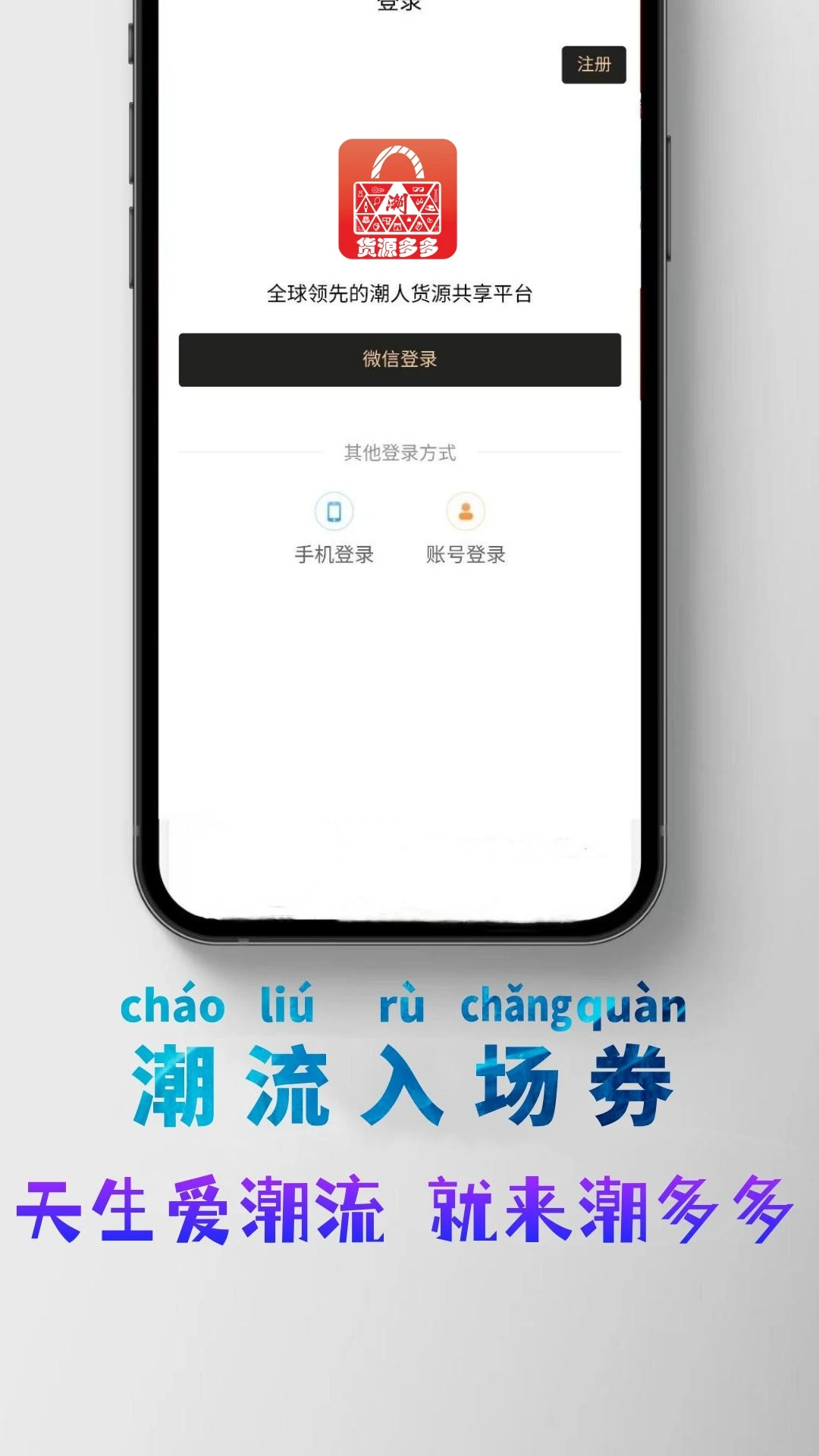 潮多多图1