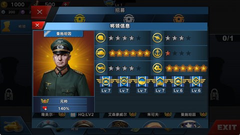 世界征服者4：七国联军