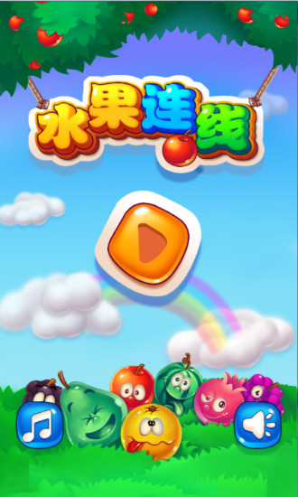 水果连线图1