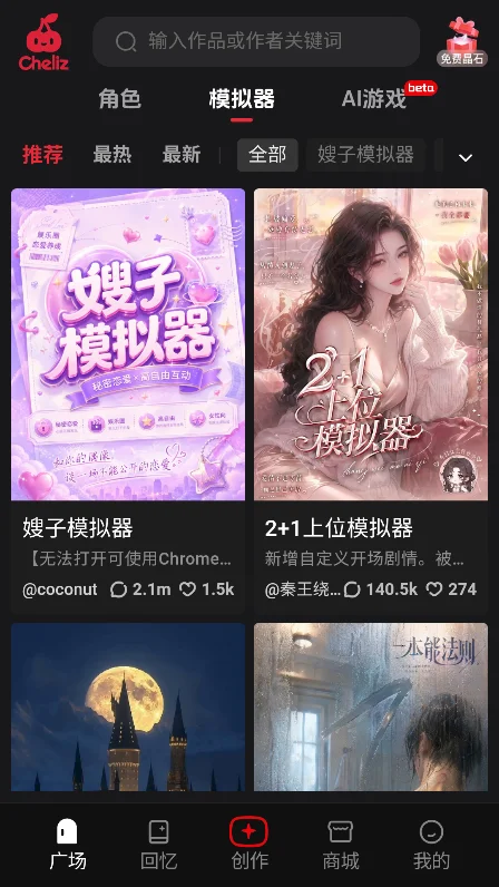 cheliz ai软件官方版(车厘子ai)v1.0最新版图9