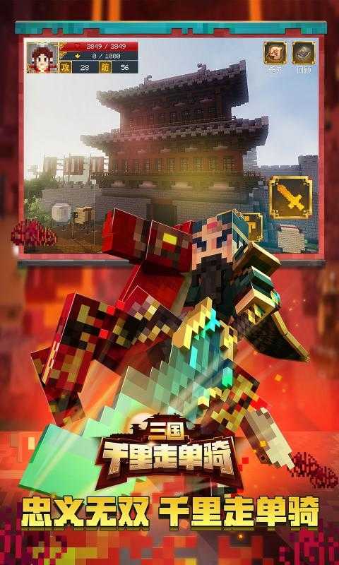 我的世界完美版无限钻石图4