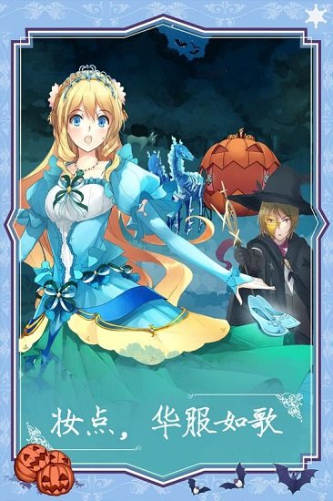 燃烧我的灰姑娘 燃烧我的灰姑娘