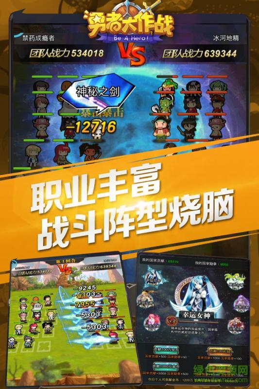 勇者大作战苹果版图3