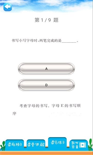 七年级上册英语解读图3