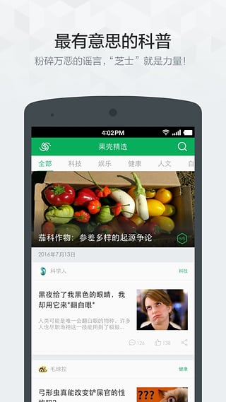 果壳精选图2