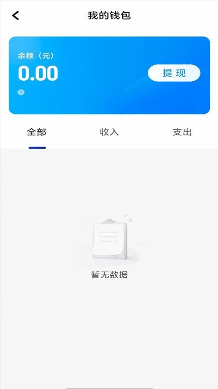 南旺优行司机端图3