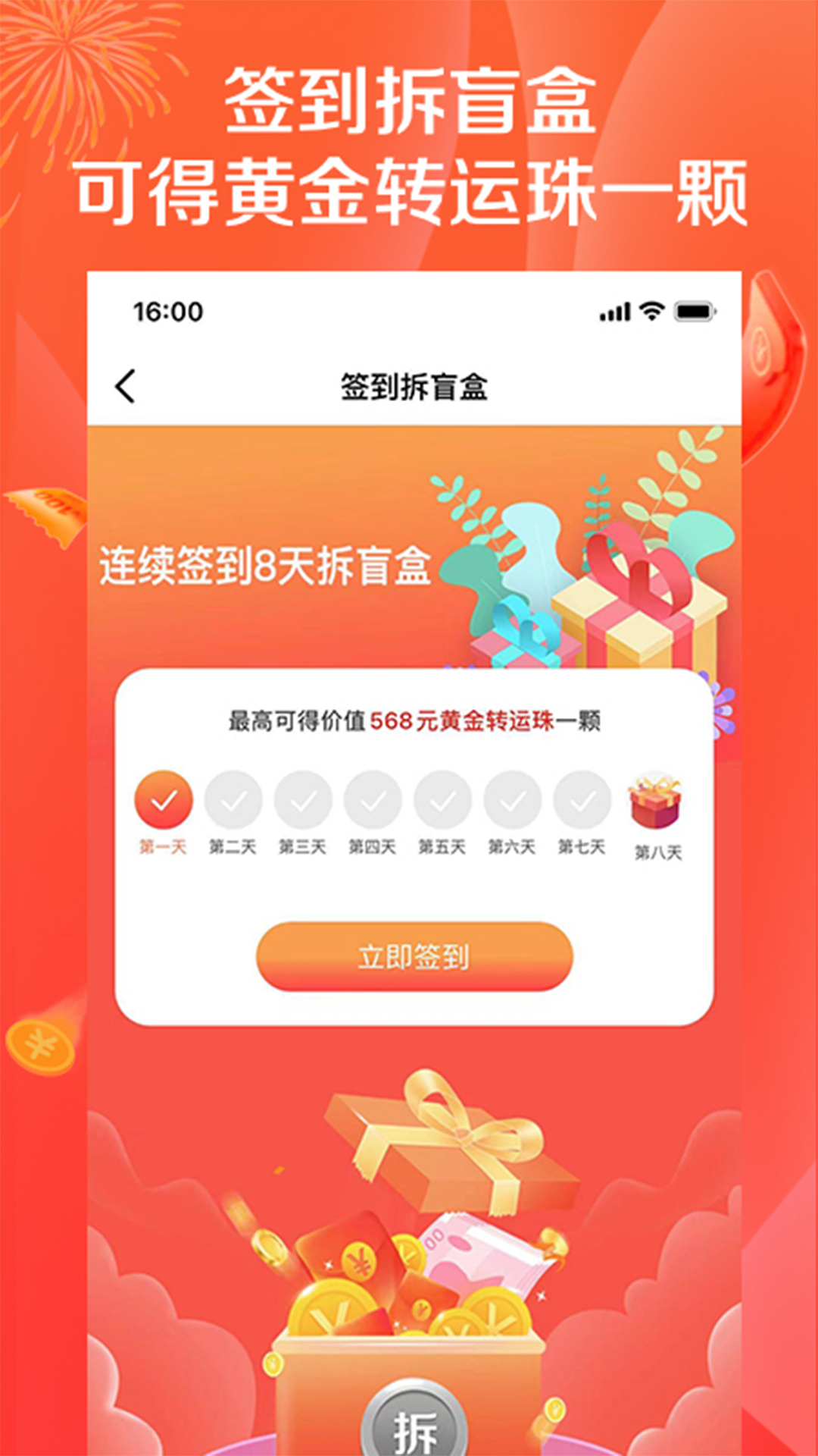 幸运拼拼图1