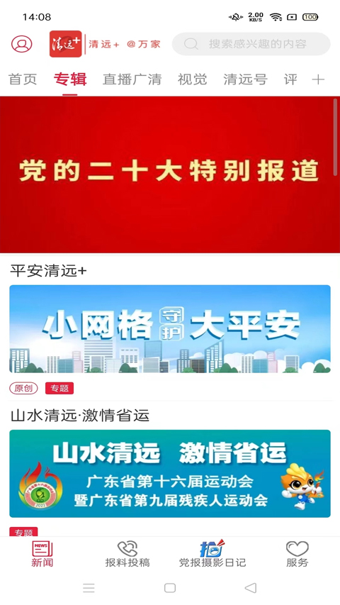 新清远图4