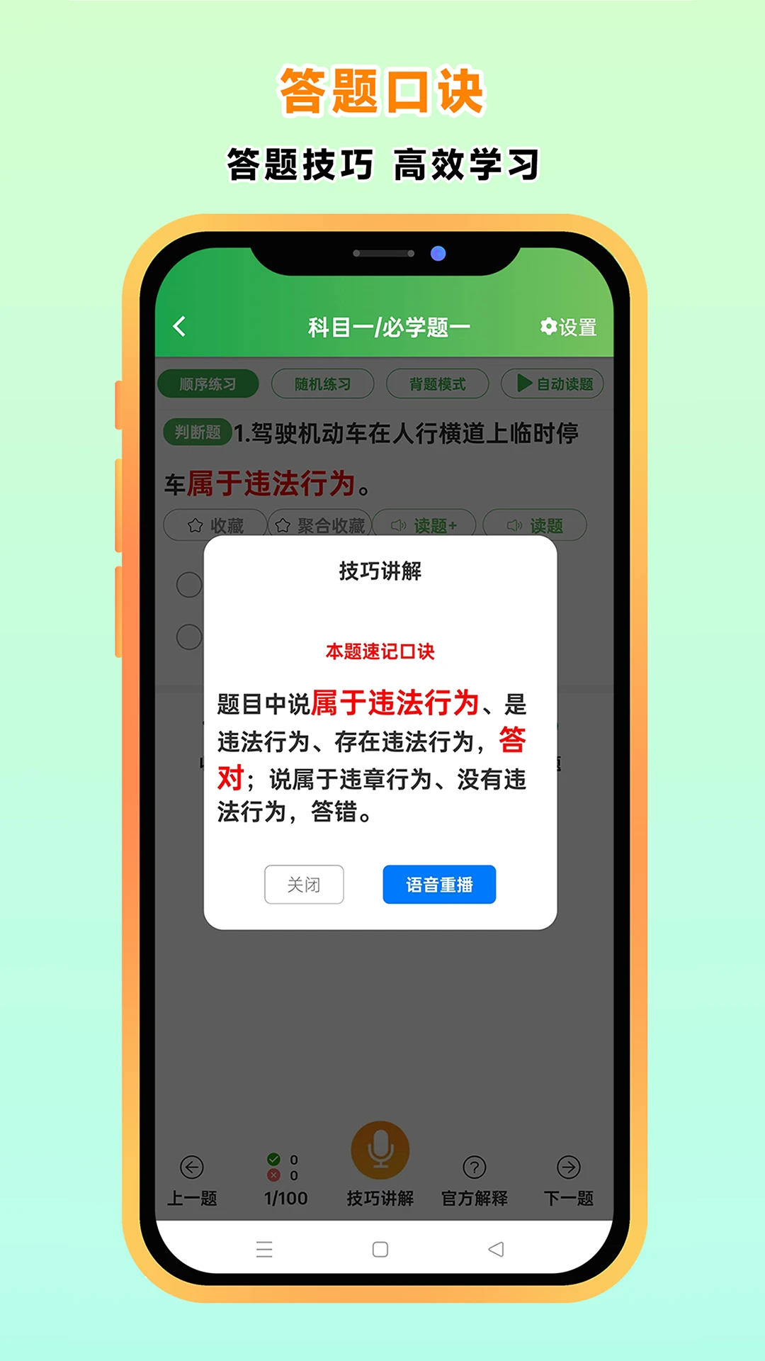 全科驾考图2