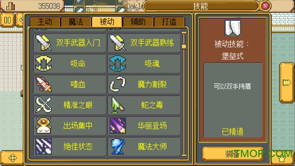 武器店物语苹果版图1