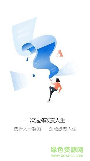 蝴变高中图1