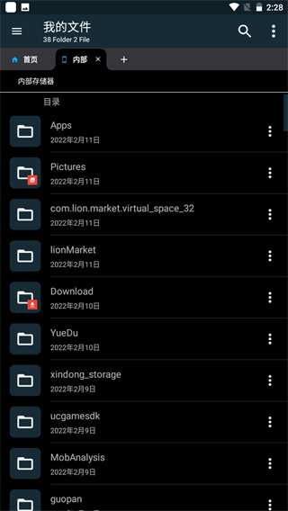 Smart File Manager(智能文件管理器)图1