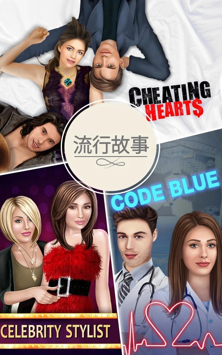 决定无限选择版(Decisions Choose Your Stories) 18.9最新版