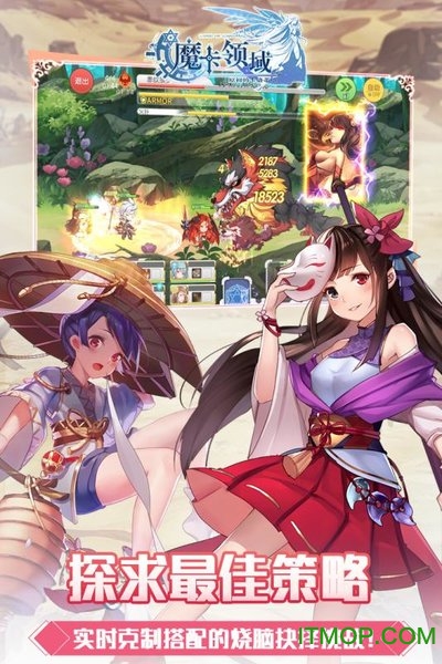 魔卡领域手游苹果版图3