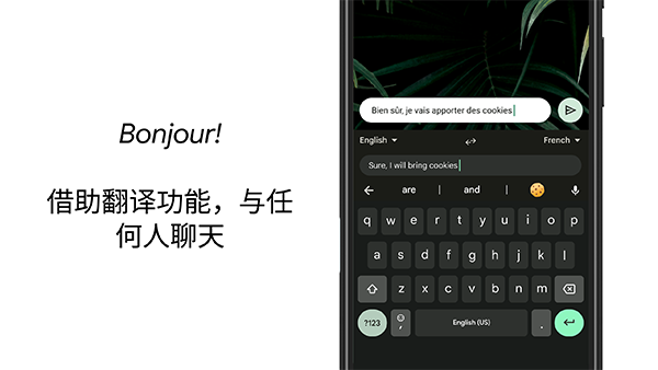谷歌输入法App图4