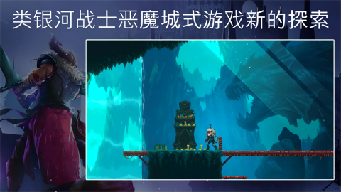秘堡埃德兰图2
