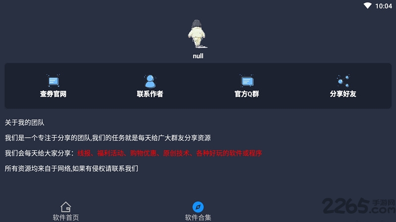 葫芦侠签到