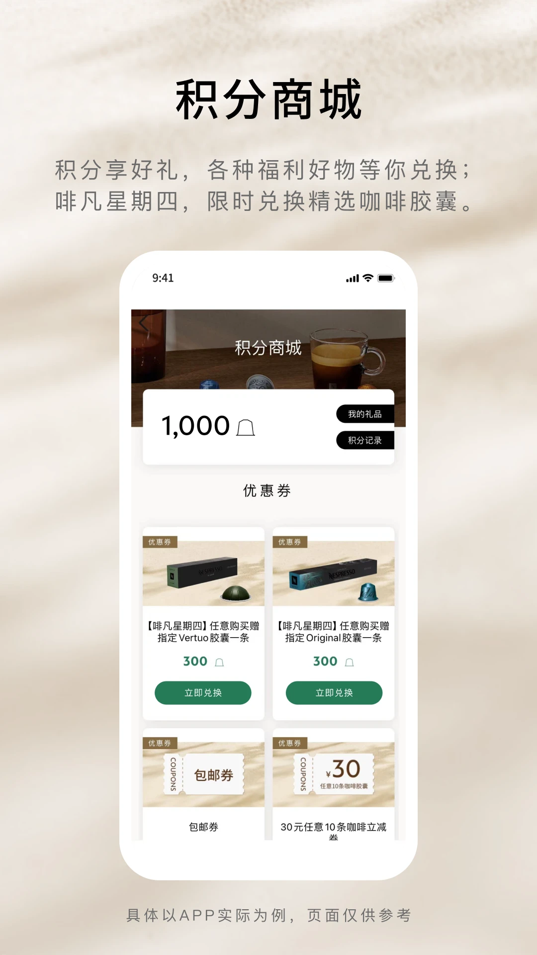 Nespresso奈斯派索图3
