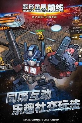 变形金刚前线图1