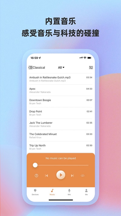 博联魔法家app图1