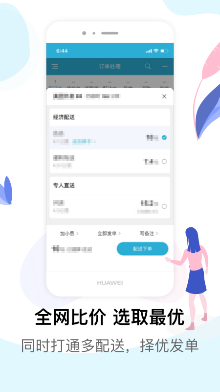 麦芽田图5