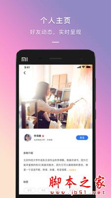 到梦空间(校园软件) v4.8.7 安卓版图4
