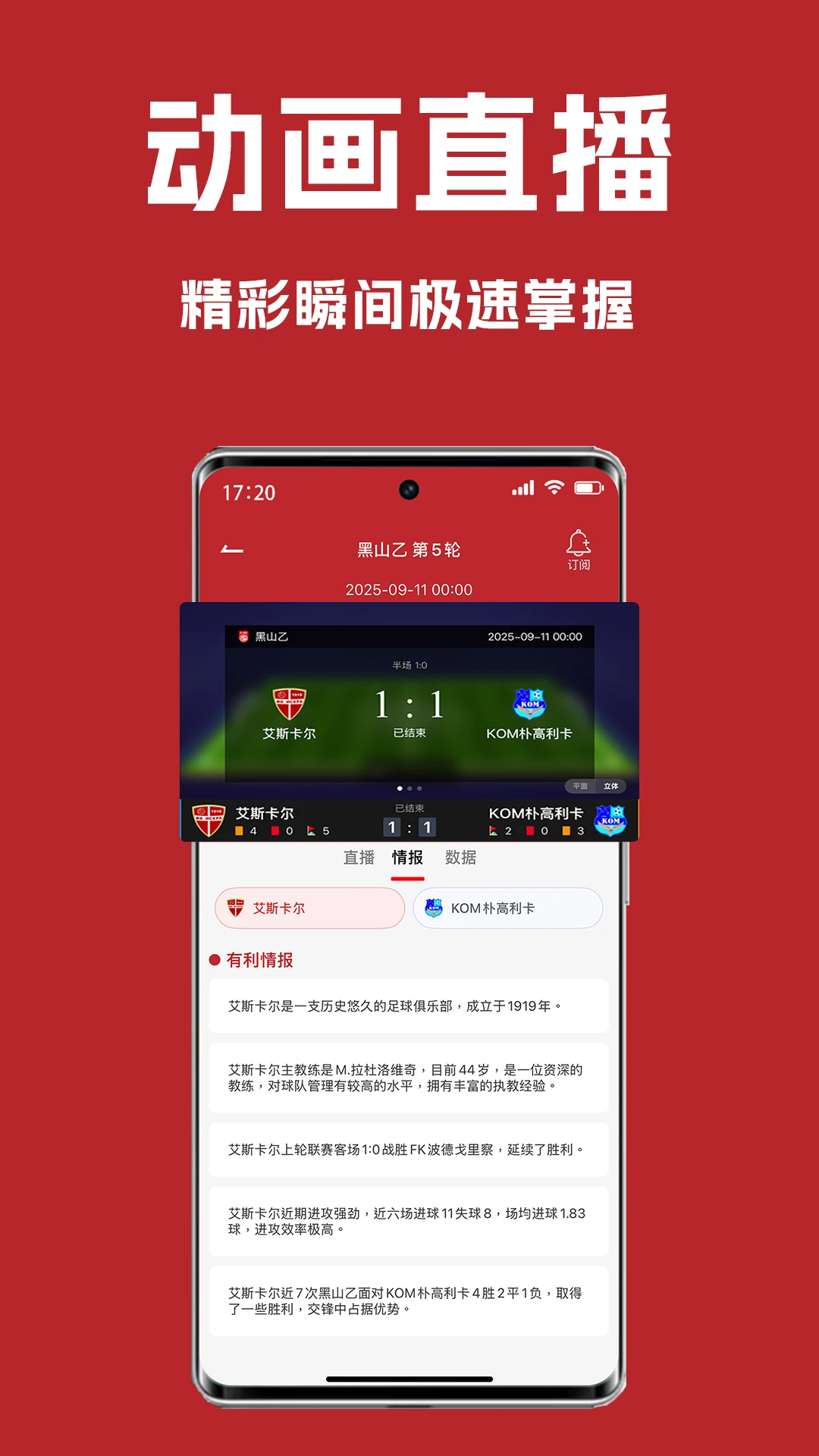 懂球宝-赛事情报图4