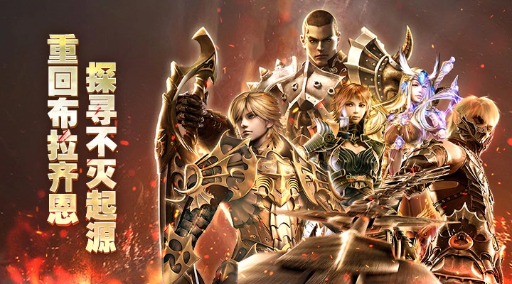 奇迹世界：起源图1