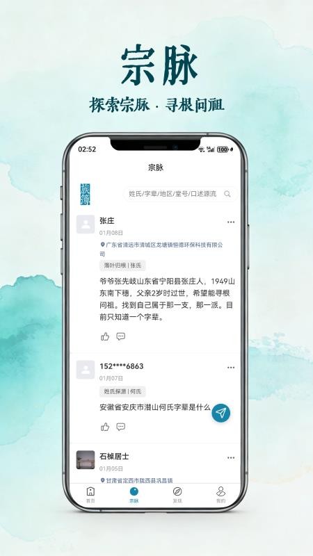 族簿