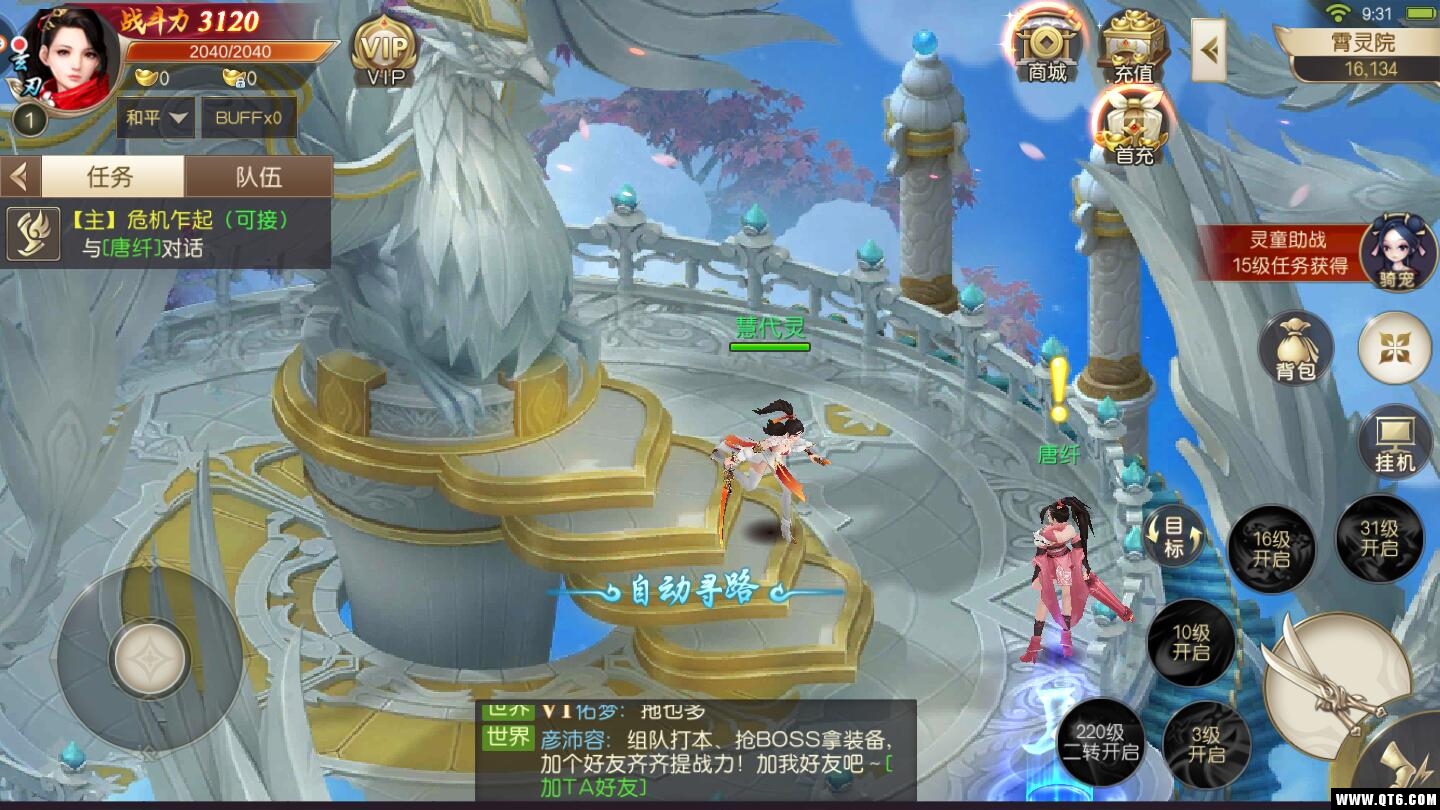 不朽仙侠图2