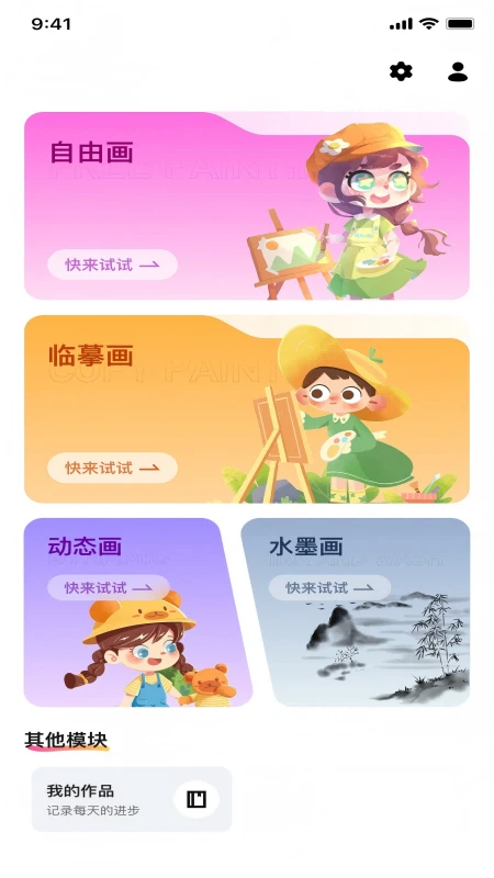 画画图2