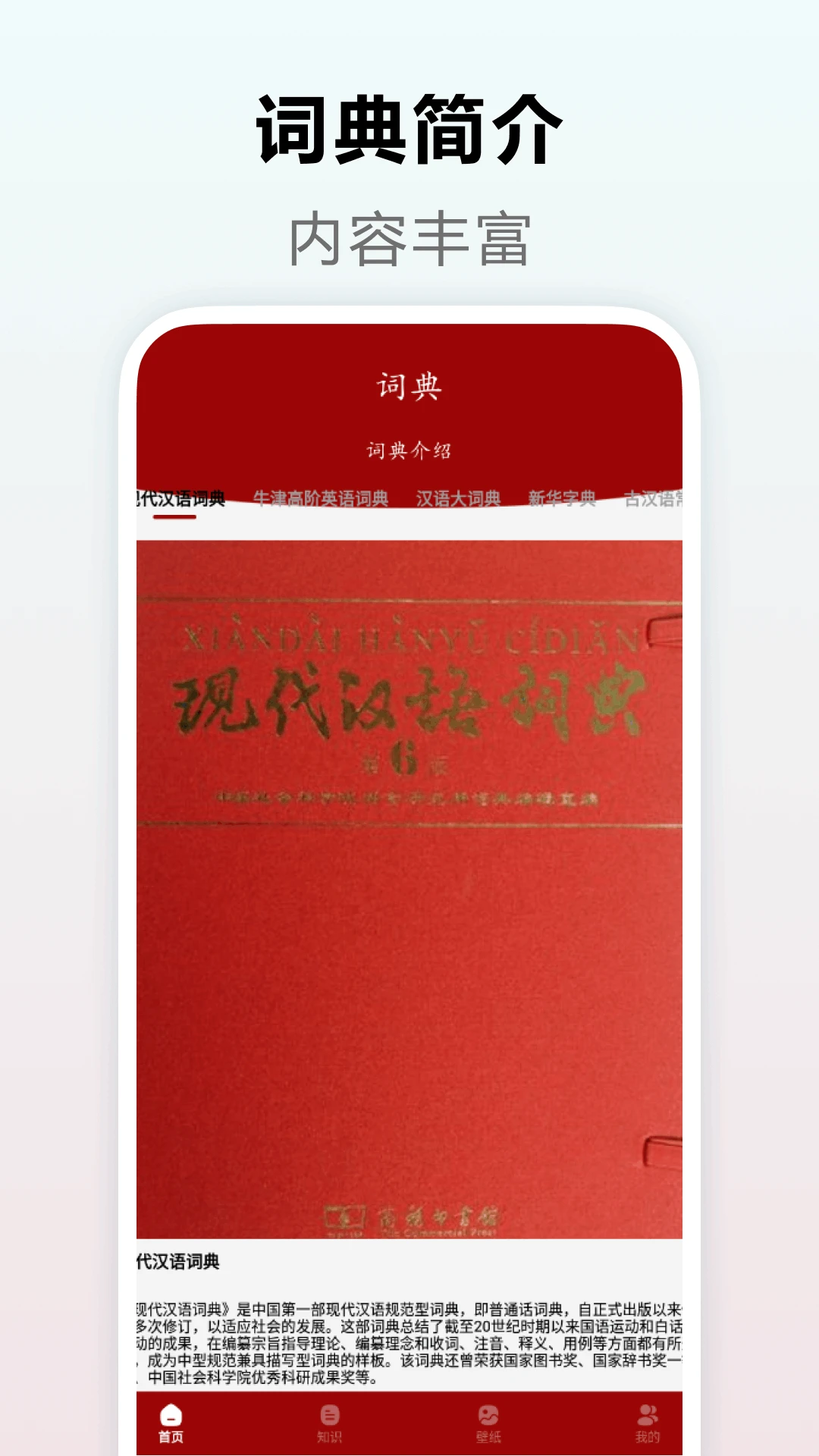 英文词典图3
