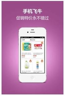 飞牛网图1