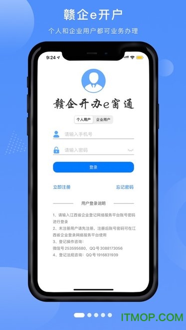 赣企开办e窗通图1