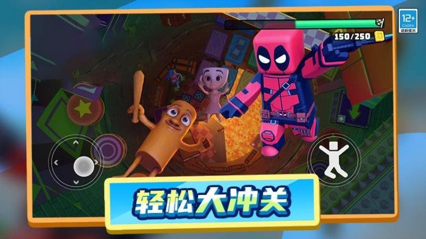 木棍人冲冲冲图5