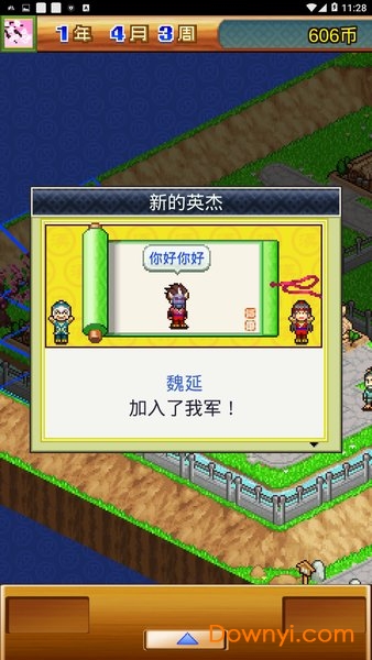 像素魏蜀吴-蜀汉传奇图1