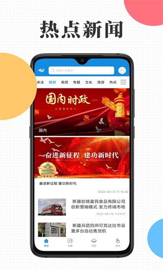 云上可克达拉图3