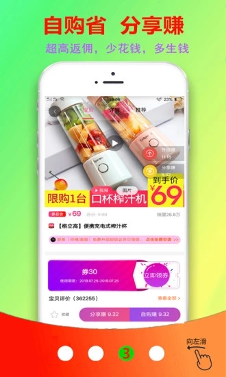 云购街图3