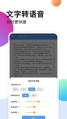 音频转文字助手图3