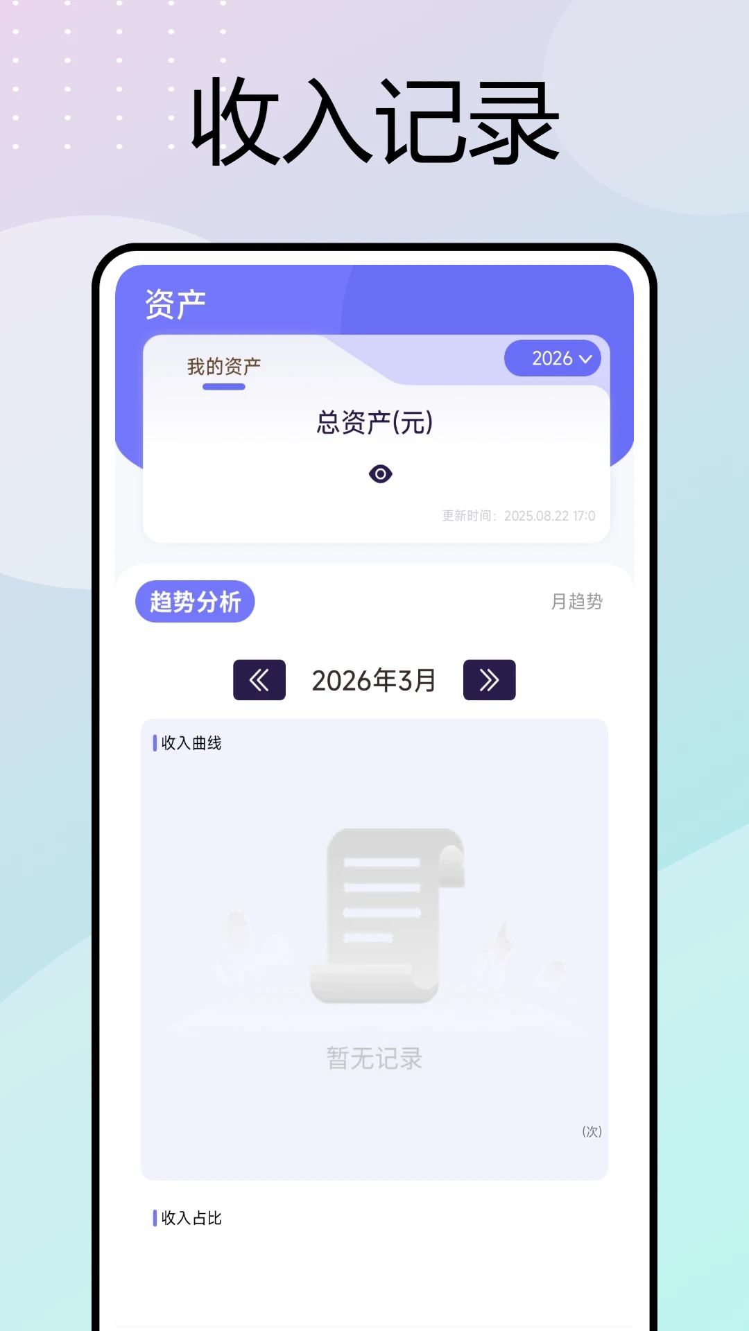 移动考勤打卡图2