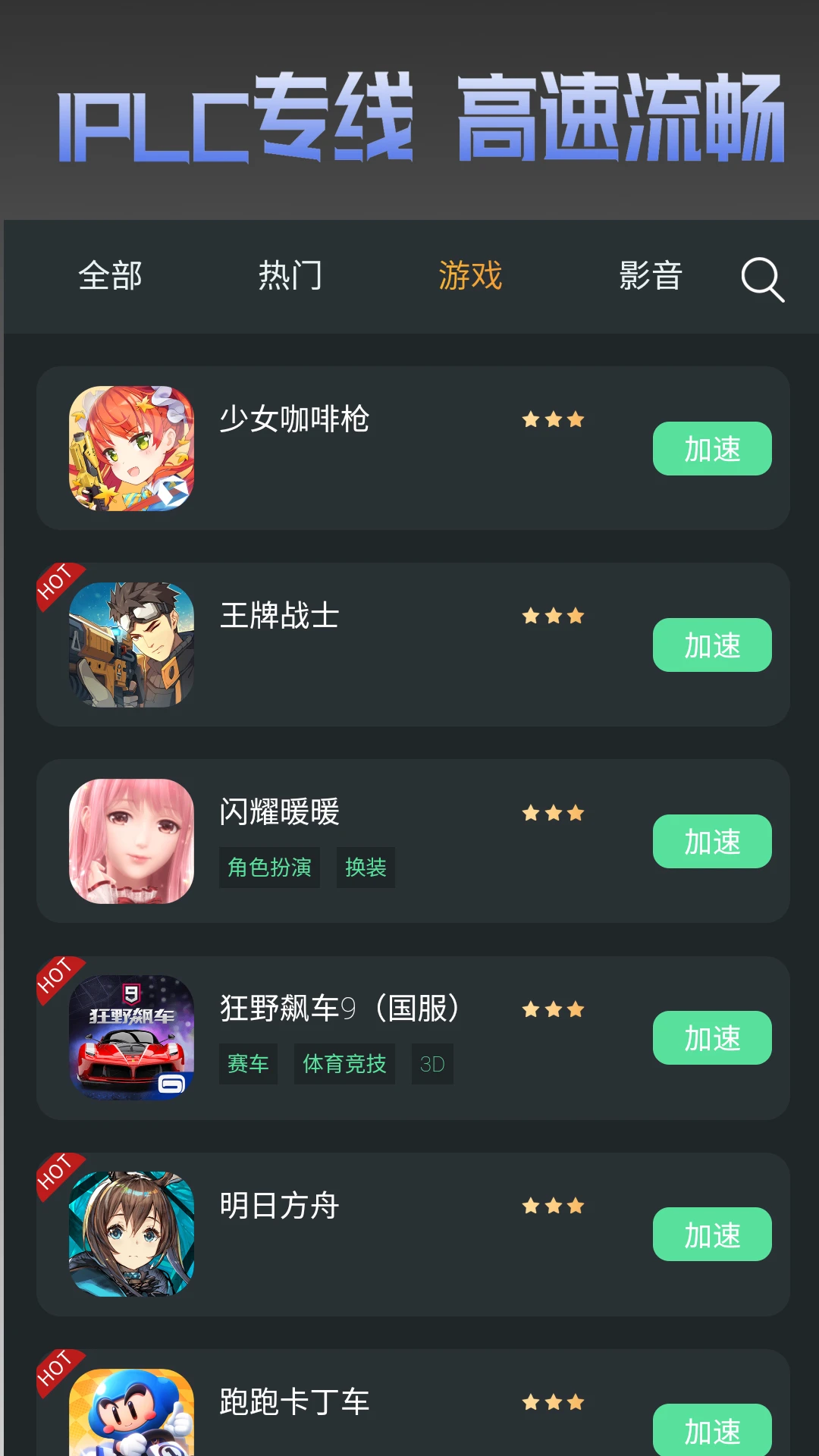 百灵加速器-海外加速中国利器