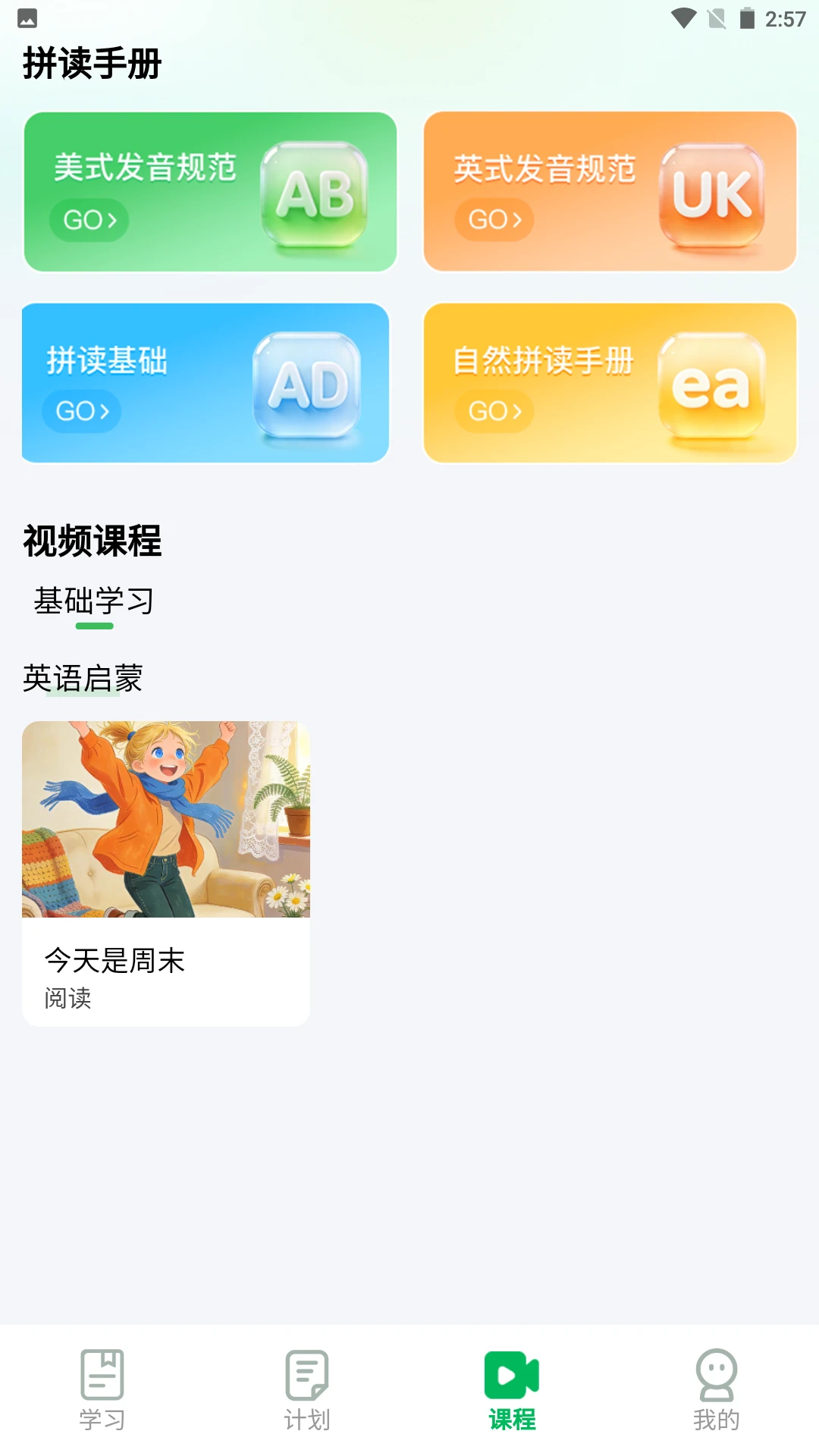 词慧练图3