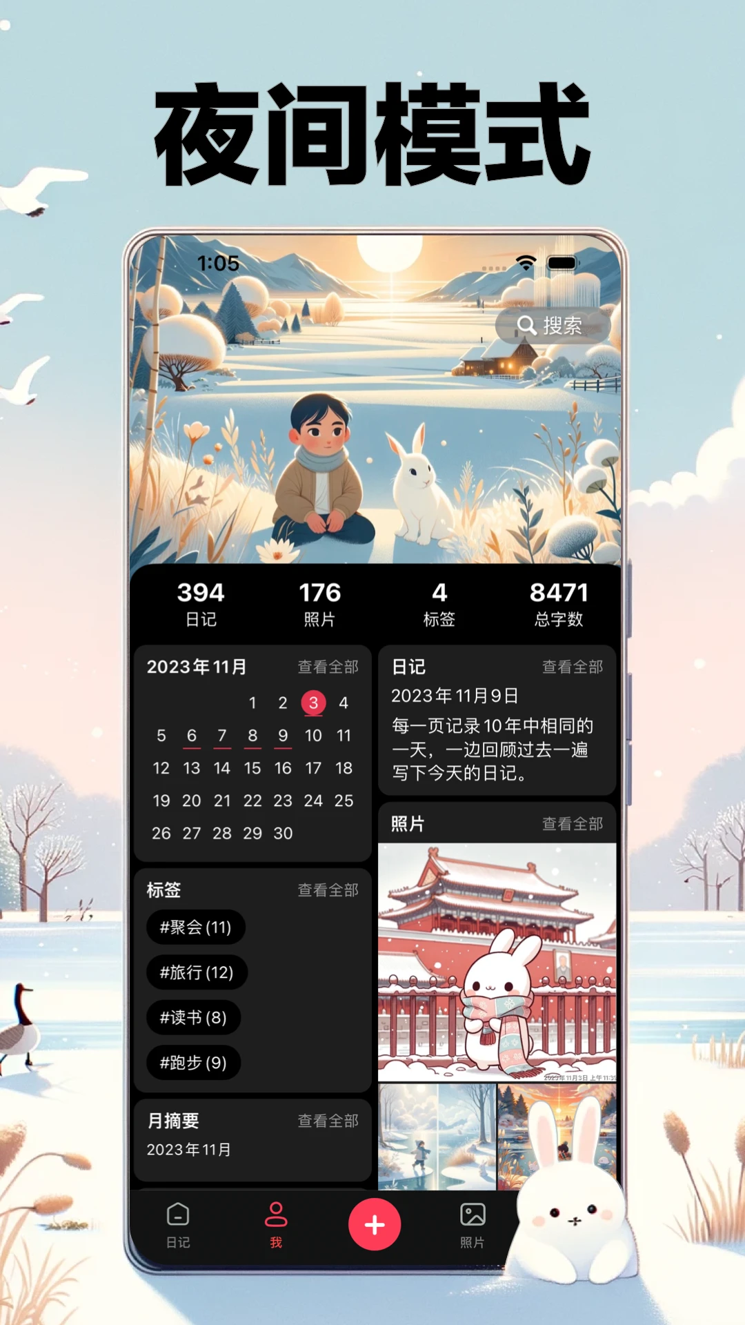 十年日记图4
