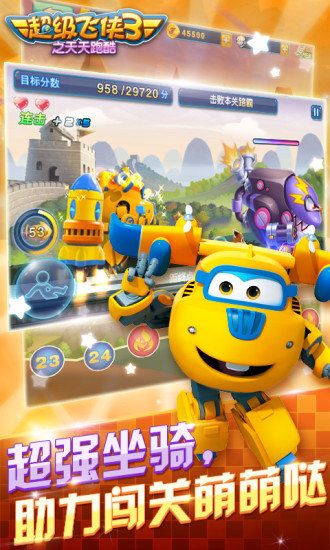 超级飞侠3之天天跑酷图2