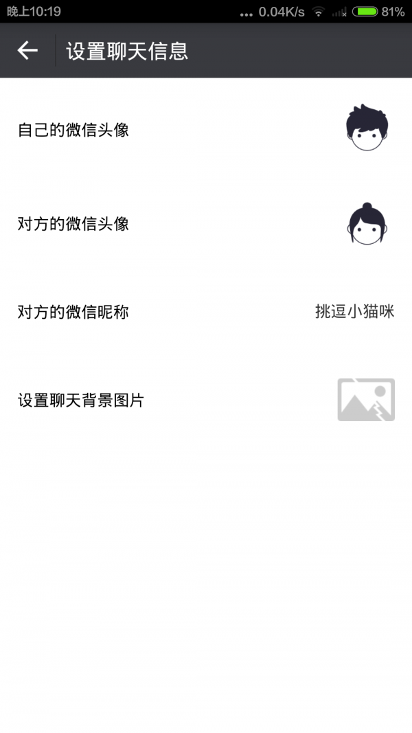 装比大师 安卓版v1.3图2