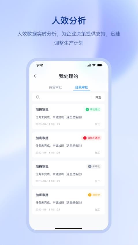 聚玻OA图4