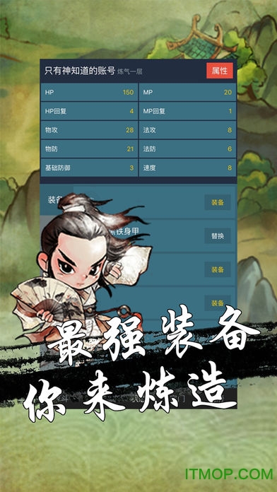 文 字 放 置 修 真 世 界 无 限 灵 石 版图3