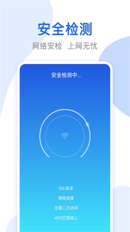 万能无线网络锁匙图1